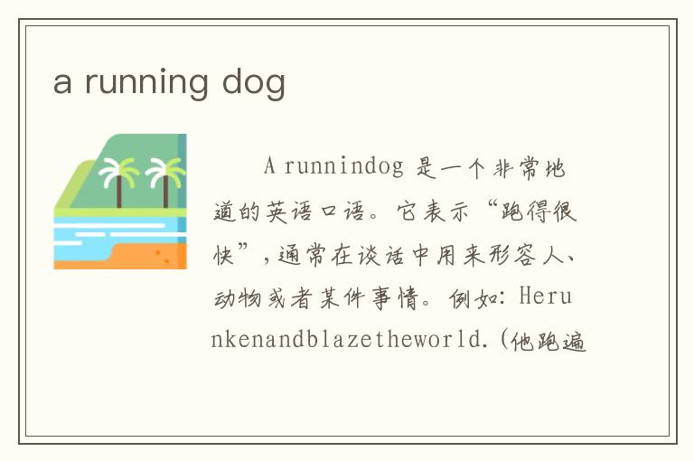 a running dog